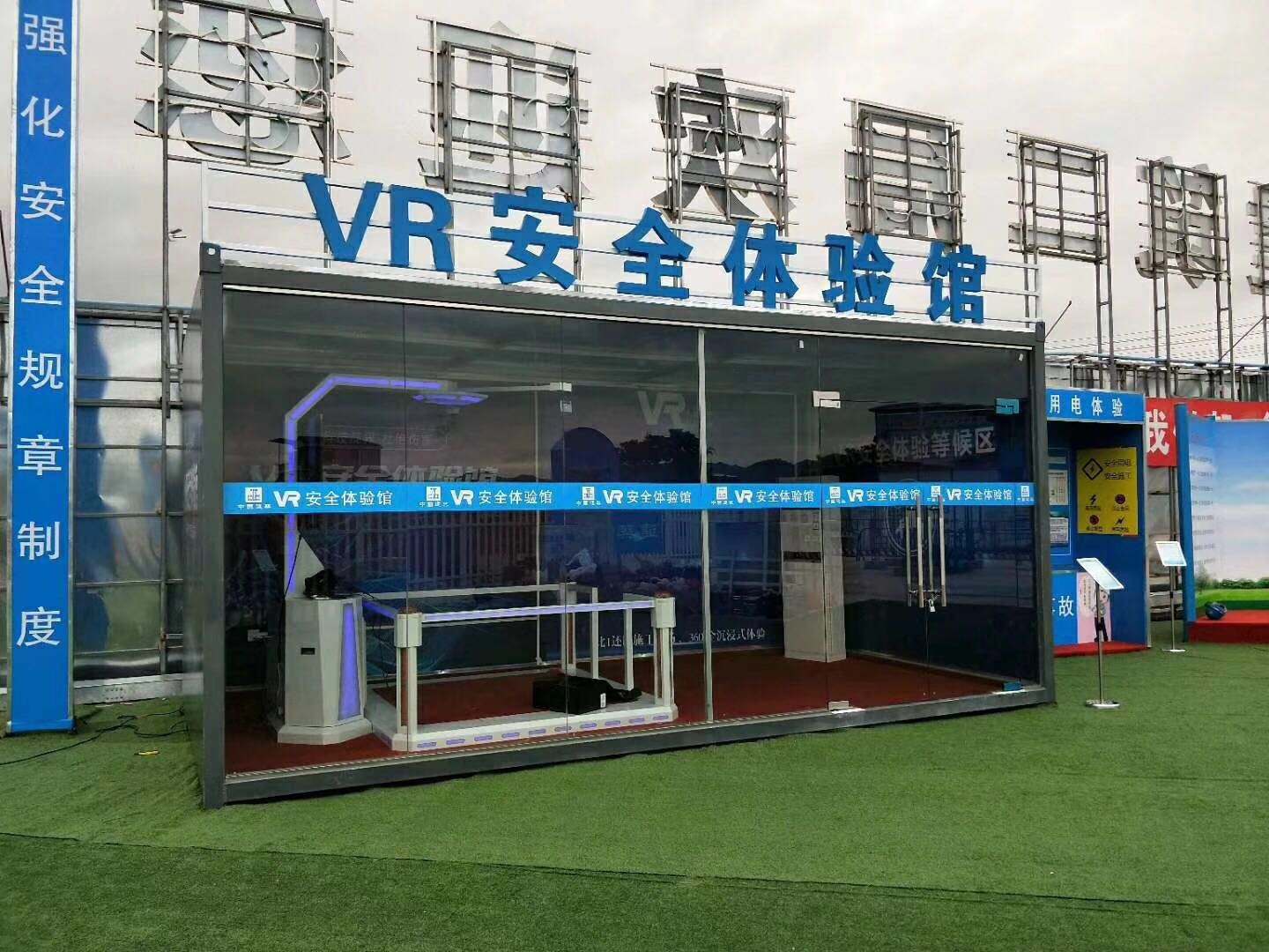 三明VR安全体验馆